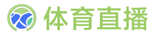 极速直播网 极速直播网